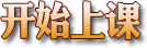开启单元菜单