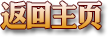 開啟課程首頁